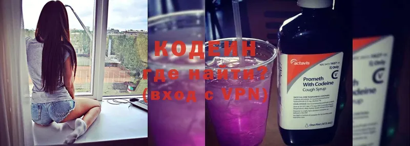 Кодеин Purple Drank  Ревда 